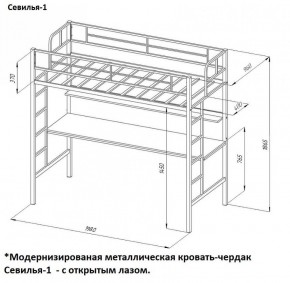 Кровать-чердак "Севилья-1.2" с рабочей поверхностью и полкой Черный/Дуб Молочный в Заводоуковске - zavodoukovsk.ok-mebel.com | фото 2