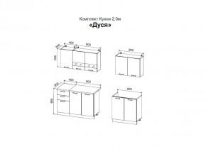 ДУСЯ 2,0 Кухонный гарнитур (Белый/Дуб Бунратти/Цемент/Антарес) в Заводоуковске - zavodoukovsk.ok-mebel.com | фото 2