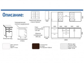 Кухонный гарнитур Прованс (2.8 м) с карнизом в Заводоуковске - zavodoukovsk.ok-mebel.com | фото 2
