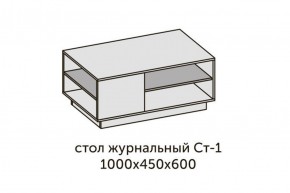 Квадро СТ-1 Стол журнальный (ЛДСП миндаль-дуб крафт золотой) в Заводоуковске - zavodoukovsk.ok-mebel.com | фото 2