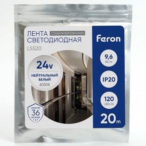 Лента светодиодная Feron LS520 41277 в Заводоуковске - zavodoukovsk.ok-mebel.com | фото 1
