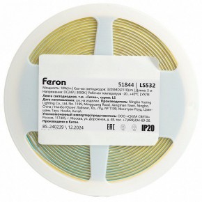 Лента светодиодная Feron LS532 51844 в Заводоуковске - zavodoukovsk.ok-mebel.com | фото 7
