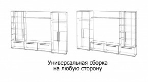 ЛЕВАНТЕ Гостиная в Заводоуковске - zavodoukovsk.ok-mebel.com | фото 4