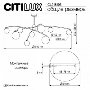 Люстра на штанге Citilux Fisher CL218193 в Заводоуковске - zavodoukovsk.ok-mebel.com | фото 7