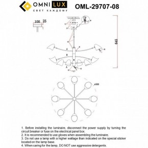 Люстра на штанге Omnilux Mearino OML-29707-08 в Заводоуковске - zavodoukovsk.ok-mebel.com | фото 8