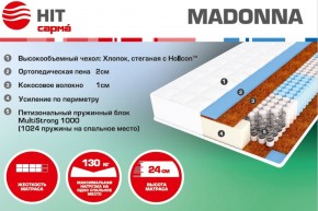 Матрас Madonna (1400*2000*240) серия HIT в Заводоуковске - zavodoukovsk.ok-mebel.com | фото 2