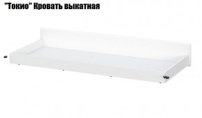 Токио Спальня (модульная) в Заводоуковске - zavodoukovsk.ok-mebel.com | фото 10