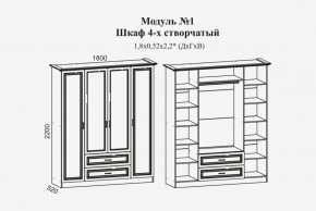 Модульная спальня Женева (ЛДСП белый/МДФ софт светлый с патиной золото) в Заводоуковске - zavodoukovsk.ok-mebel.com | фото 4