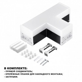 Модульный светильник Novotech Bits 359115 в Заводоуковске - zavodoukovsk.ok-mebel.com | фото 2