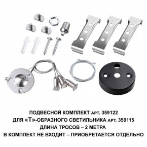 Модульный светильник Novotech Bits 359115 в Заводоуковске - zavodoukovsk.ok-mebel.com | фото 3