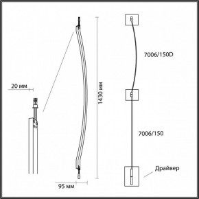 Модульный светильник Odeon Light Fino 7006/150D в Заводоуковске - zavodoukovsk.ok-mebel.com | фото