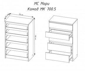 МОРИ МК 700.5 Комод (белый) в Заводоуковске - zavodoukovsk.ok-mebel.com | фото 3