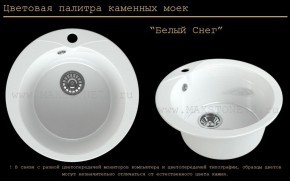 Мойка кухонная MS-1 (D470) в Заводоуковске - zavodoukovsk.ok-mebel.com | фото 5
