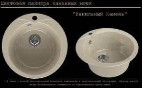 Мойка кухонная MS-1 (D470) в Заводоуковске - zavodoukovsk.ok-mebel.com | фото 6