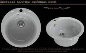 Мойка кухонная MS-1 (D470) в Заводоуковске - zavodoukovsk.ok-mebel.com | фото 8