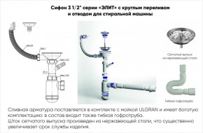 Мойка кухонная ULGRAN U-102 (480) в Заводоуковске - zavodoukovsk.ok-mebel.com | фото 4