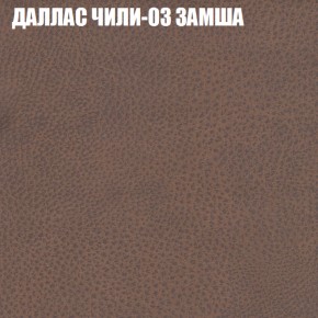 Мягкая мебель Брайтон (модульный) ткань до 400 в Заводоуковске - zavodoukovsk.ok-mebel.com | фото 22