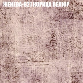 Мягкая мебель Брайтон (модульный) ткань до 400 в Заводоуковске - zavodoukovsk.ok-mebel.com | фото 26