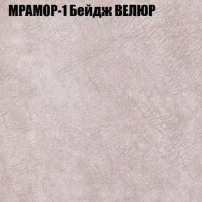 Мягкая мебель Брайтон (модульный) ткань до 400 в Заводоуковске - zavodoukovsk.ok-mebel.com | фото 42
