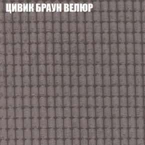 Мягкая мебель Брайтон (модульный) ткань до 400 в Заводоуковске - zavodoukovsk.ok-mebel.com | фото 65