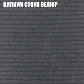 Мягкая мебель Брайтон (модульный) ткань до 400 в Заводоуковске - zavodoukovsk.ok-mebel.com | фото 69