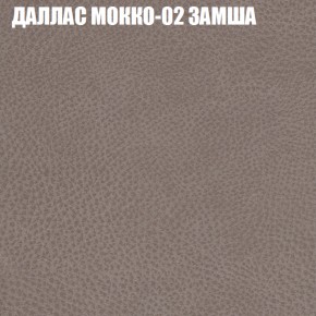 Мягкая мебель Европа (модульный) ткань до 400 в Заводоуковске - zavodoukovsk.ok-mebel.com | фото 18
