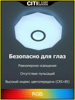Накладной светильник Citilux Диамант Смарт CL713A30G в Заводоуковске - zavodoukovsk.ok-mebel.com | фото 2