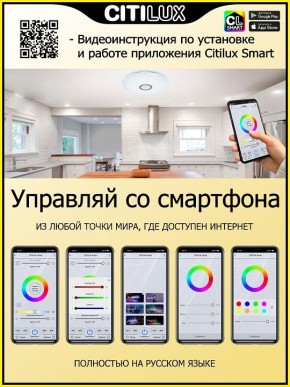Накладной светильник Citilux Диамант Смарт CL713A30G в Заводоуковске - zavodoukovsk.ok-mebel.com | фото 5