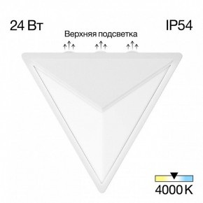 Накладной светильник Citilux Domus CLU0804WH в Заводоуковске - zavodoukovsk.ok-mebel.com | фото 2