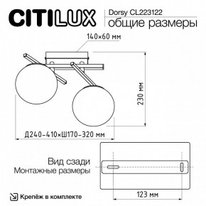 Накладной светильник Citilux Dorsy CL223122 в Заводоуковске - zavodoukovsk.ok-mebel.com | фото 8