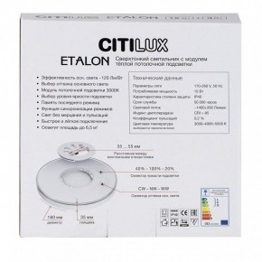 Накладной светильник Citilux Etalon CL750180 в Заводоуковске - zavodoukovsk.ok-mebel.com | фото 8