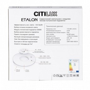 Накладной светильник Citilux Etalon CL750240 в Заводоуковске - zavodoukovsk.ok-mebel.com | фото 8