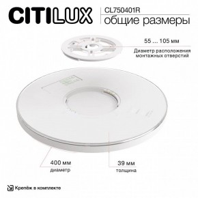 Накладной светильник Citilux ETALON CL750401R в Заводоуковске - zavodoukovsk.ok-mebel.com | фото 14