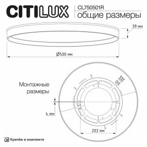 Накладной светильник Citilux ETALON CL750501R в Заводоуковске - zavodoukovsk.ok-mebel.com | фото 11