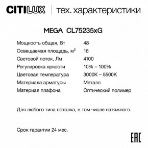 Накладной светильник Citilux MEGA CL752351G в Заводоуковске - zavodoukovsk.ok-mebel.com | фото 2