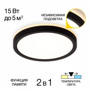 Накладной светильник Citilux NORMA CL748181 в Заводоуковске - zavodoukovsk.ok-mebel.com | фото 2