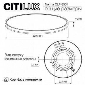 Накладной светильник Citilux Norma CL748501 в Заводоуковске - zavodoukovsk.ok-mebel.com | фото 9