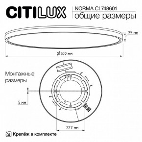 Накладной светильник Citilux Norma CL748601 в Заводоуковске - zavodoukovsk.ok-mebel.com | фото 11