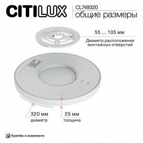 Накладной светильник Citilux Norma CL749320 в Заводоуковске - zavodoukovsk.ok-mebel.com | фото 13