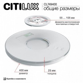 Накладной светильник Citilux NORMA CL749400 в Заводоуковске - zavodoukovsk.ok-mebel.com | фото 14