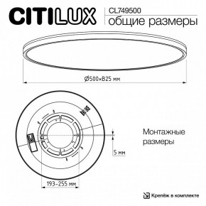 Накладной светильник Citilux NORMA CL749500 в Заводоуковске - zavodoukovsk.ok-mebel.com | фото 12