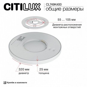 Накладной светильник Citilux Norma CL749K400 в Заводоуковске - zavodoukovsk.ok-mebel.com | фото 13