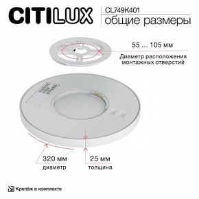 Накладной светильник Citilux Norma CL749K401 в Заводоуковске - zavodoukovsk.ok-mebel.com | фото 13