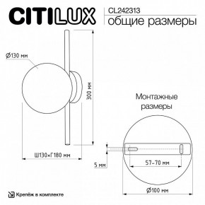 Накладной светильник Citilux Ronny CL242313 в Заводоуковске - zavodoukovsk.ok-mebel.com | фото 8