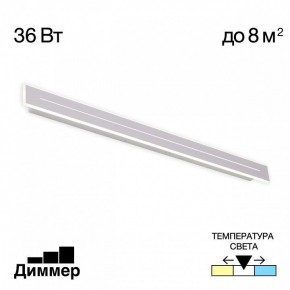 Накладной светильник Citilux Тринити CL238690 в Заводоуковске - zavodoukovsk.ok-mebel.com | фото 2