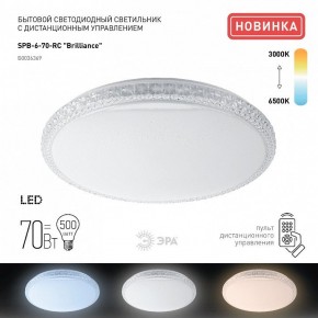 Накладной светильник Эра Классик SPB-6 Brilliance R 70 в Заводоуковске - zavodoukovsk.ok-mebel.com | фото 2