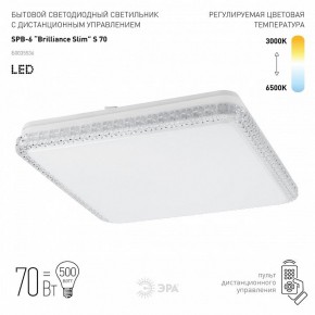 Накладной светильник Эра Классик SPB-6 Brilliance Slim S 70 в Заводоуковске - zavodoukovsk.ok-mebel.com | фото 2