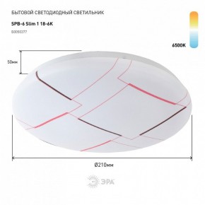 Накладной светильник Эра Slim SPB-6 Slim 1 18-6K в Заводоуковске - zavodoukovsk.ok-mebel.com | фото 2