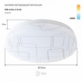 Накладной светильник Эра Slim SPB-6 Slim 2 18-6K в Заводоуковске - zavodoukovsk.ok-mebel.com | фото 2