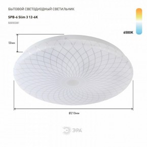 Накладной светильник Эра Slim SPB-6 Slim 3 12-6K в Заводоуковске - zavodoukovsk.ok-mebel.com | фото 2